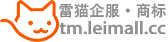 雷猫商标
