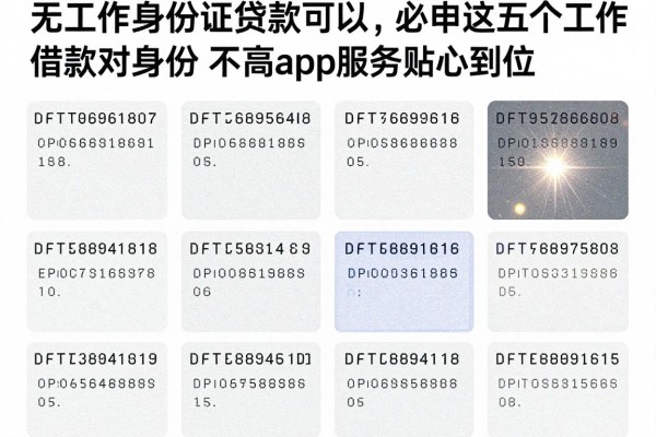 无工作凭身份证贷款可以,必申这五个无工作借钱对身份要求不高app服务贴心到位