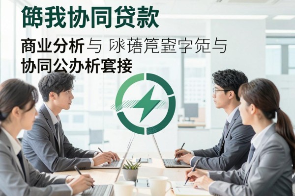 芝麻信用分560能下的口子2026年圈内热议!本篇为您细致严挑!