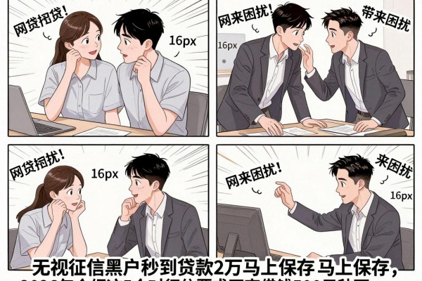 无视征信黑户秒到贷款2万马上保存,2026年介绍这5个对征信要求不高借钱500元秒下app