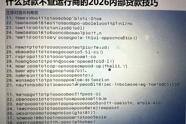什么贷款不查运行商的2026内部贷款技巧!顺道总结5个借款对运营商要求不高app