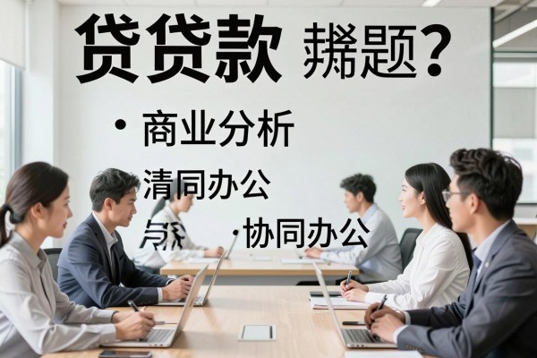 不上征信网贷有哪些平台好下款的2026年今日焦点!顺便罗列这5个无视征信借款必下软件