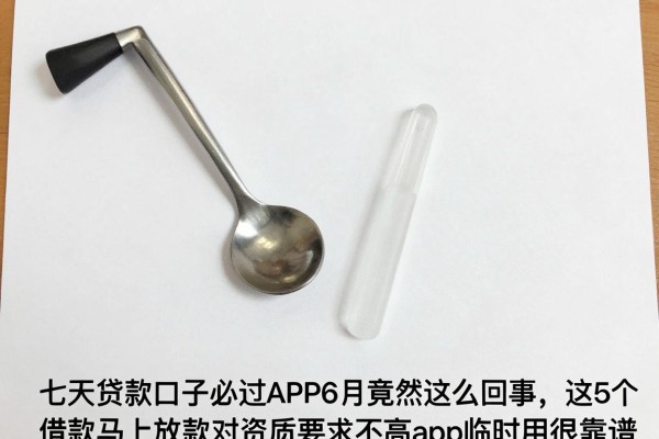 七天贷款口子必过APP6月竟然这么回事,这5个借款马上放款对资质要求不高app临时用很靠谱