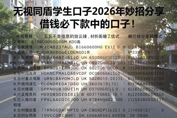 无视同盾的学生口子2026年妙招分享!本篇阐释五个不查信用的借钱必下款的口子