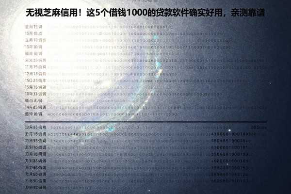无视芝麻信用！这5个借钱1000的贷款软件确实好用，亲测靠谱