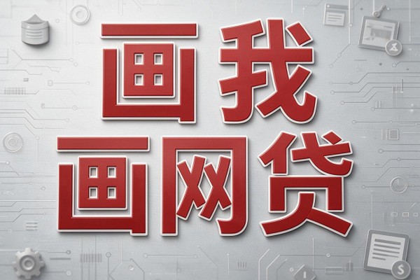 微信直接借款到微信的5个APP实测！500元秒到账，3月高效方法刷屏了
