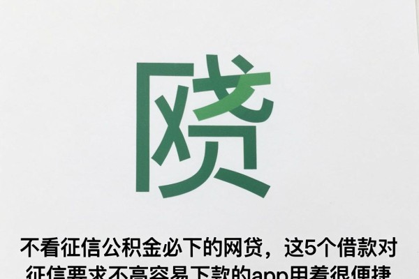 不看征信公积金必下的网贷,这5个借款对征信要求不高容易下款的app用着很便捷