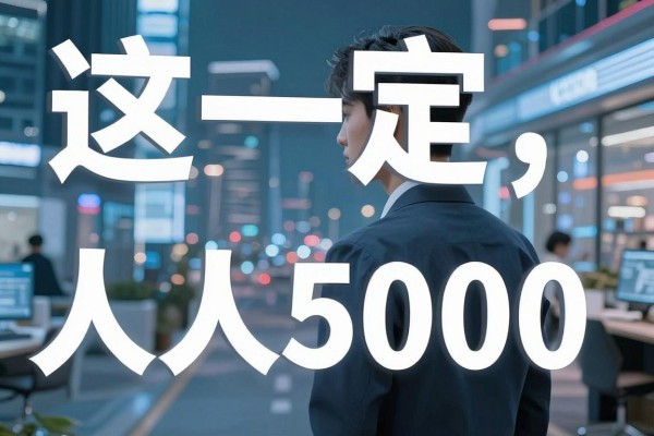 这5个一定下款的网贷平台人人5000,类似钱站只看芝麻分都在这