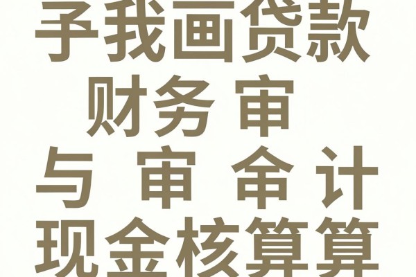 19岁贷款哪个百分百通过秒下,今日今日解密5个借款无视秒下app