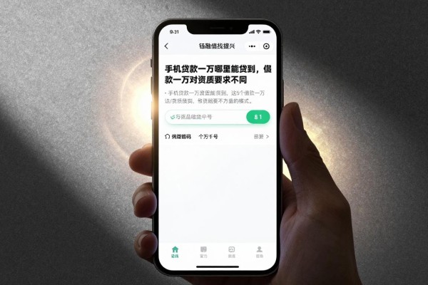 手机贷款一万哪里能贷到，这5个借款一万对资质要求不高app诚心建议
