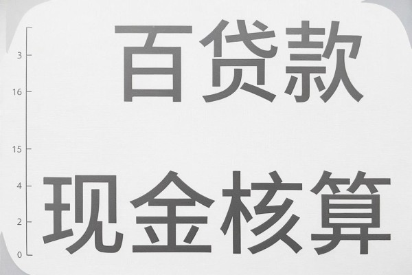 必下款秒到账的口子2026年快参与吧!本文分享五个借款的口子4000元马上放款