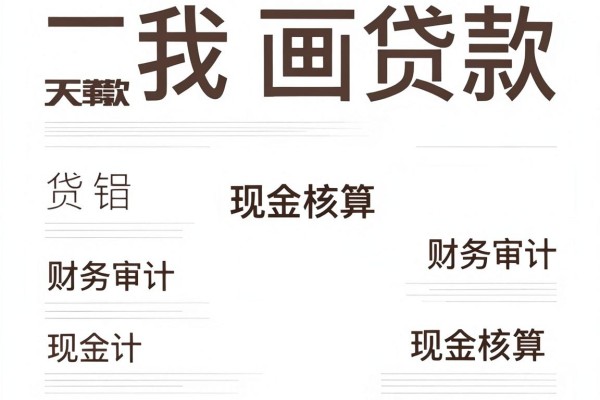 哪个借款容易通过征信查询今日多数人不明白!顺便罗列5个审核容易借款的平台