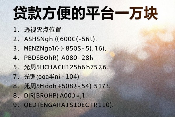 贷款方便的平台一万块这5个相当实用,本文为您详细精挑!