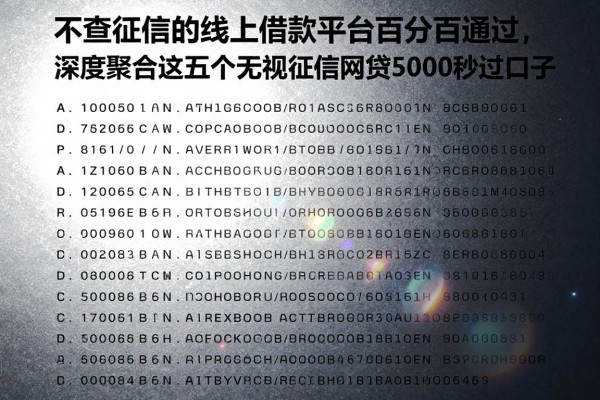 不查征信的线上借款平台百分百通过，深度聚合这五个无视征信网贷5000秒过口子