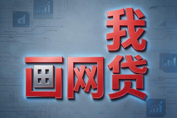有社保可以贷款么?人人3000起,2026年这5个网贷黑户也能过的口子速看攻略!