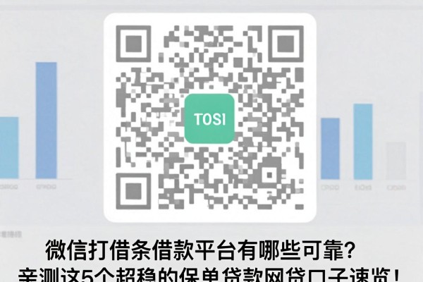 微信打借条借款平台有哪些可靠？亲测这5个超稳的保单贷款网贷口子速览