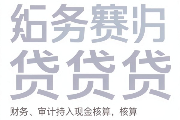 小贷容易下款的口子有哪些6月限时放送!瞅准这5个借款容易下款的微信放款口子