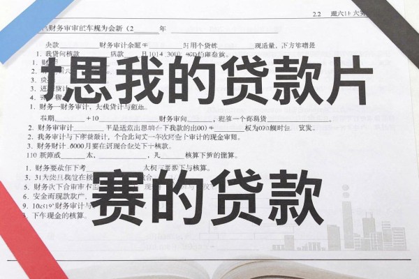 无视黑白逾期也能下款?2026内部速贷技巧盘点!这5个不查黑白的4000逾期口子千万别错过