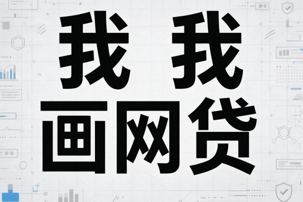 适合黑户2026无视风控直接包下5000的口子,这5个借钱App秒到1000