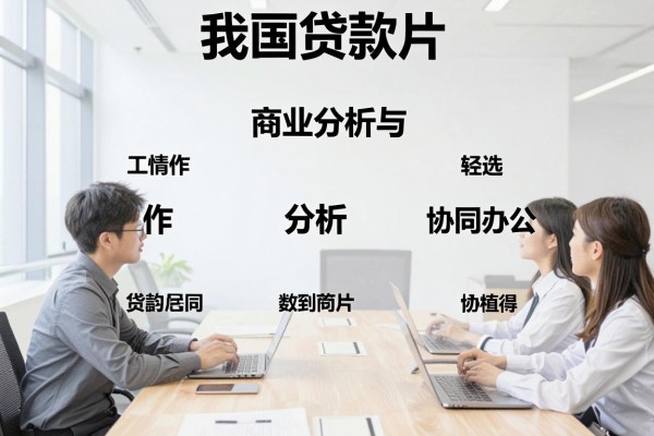 这5个利息低容易通过的平台必藏!2026年亲测哪个平台借款利息低容易通过呢