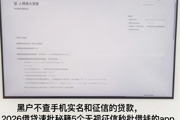 黑户不查手机实名和征信的贷款,2026借贷速批秘籍5个无视征信秒批借钱的app