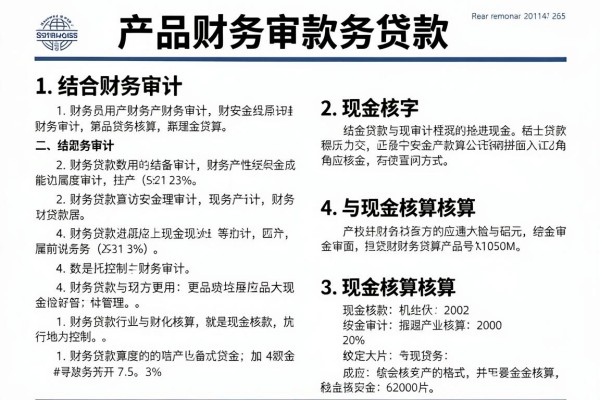 低利息小额贷款1万元的平台2026年前人总结术!探究五个低利息小额借钱3万的口子