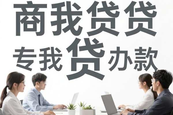 无视黑白必下款的5个网贷1500的口子，秒批1500元！