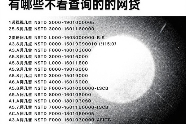 有哪些不看查询的网贷,2026年这几家借款3000对征信要求不高app靠谱推荐