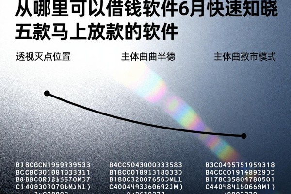 从哪里可以借钱的软件6月快速知晓!汇总五个借款马上放款的软件
