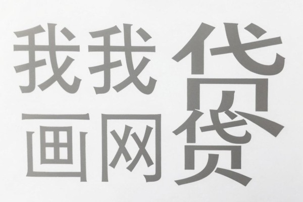 借5000哪个平台好黑名单2026年今日通道!本文统计这5个借款2000对黑名单要求不高口子