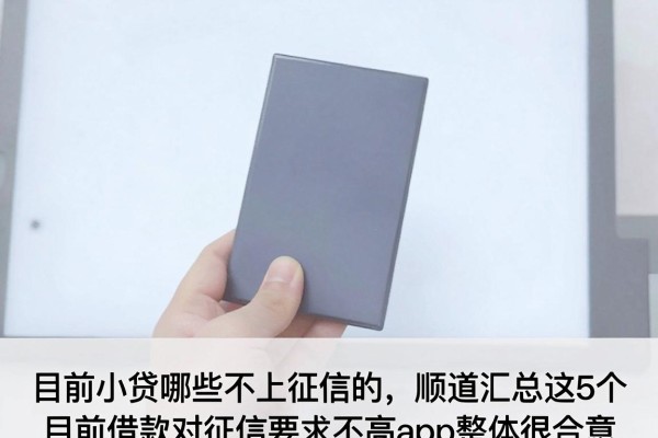目前小贷哪些不上征信的,顺道汇总这5个目前借款对征信要求不高app整体很合意