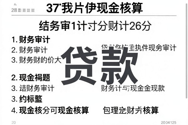 急用钱别慌!什么软件能借款一千元?这几家平台无视负债秒下款