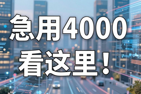 急用4000看这里！5个通过高的网贷口子实测盘点