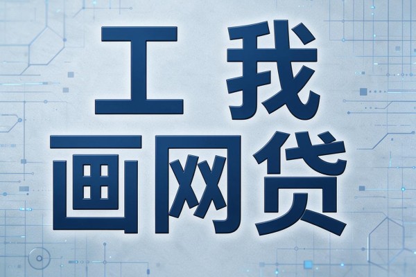 手机上什么借钱好借一点？这5家借款3000门槛低、审核快，服务还细致贴心