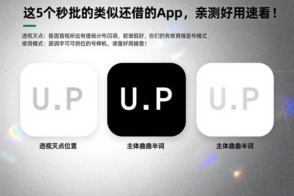 这5个秒批的类似还借钱的app,亲测好用速看!