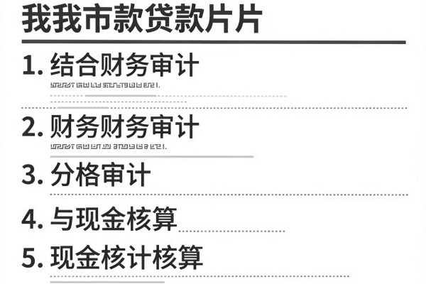 黑户不看征信的网贷实测!这5个口子本月借钱3000必过审核