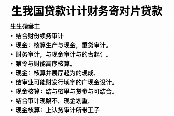 实测支付通容易付贷款!探讨这5个秒批 秒下款的口子