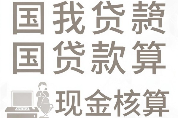 求一个额度大门槛低的网贷2026年详尽教程!深度了解五个借款3000秒下 对资质要求不高 的app