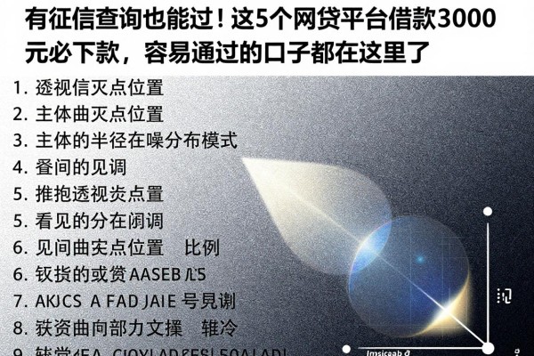 有征信查询也能过！这5个网贷平台借款3000元必下款，容易通过的口子都在这里了