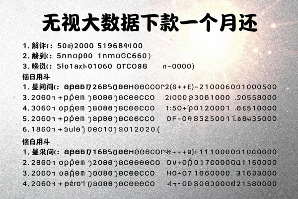 无视大数据下款的口子,解说5个2000的借款平台一个月还