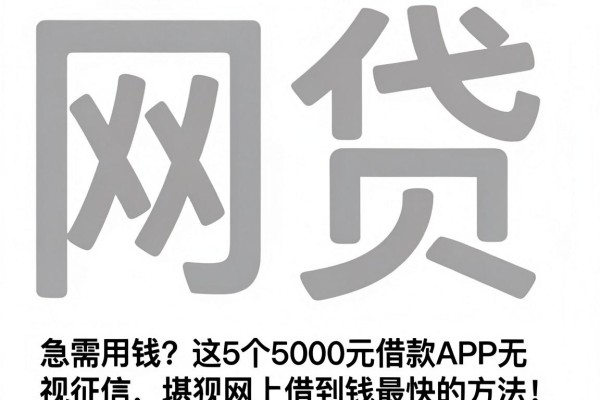 急需用钱?这5个5000元借款APP无视征信,堪称网上借到钱最快的方法!