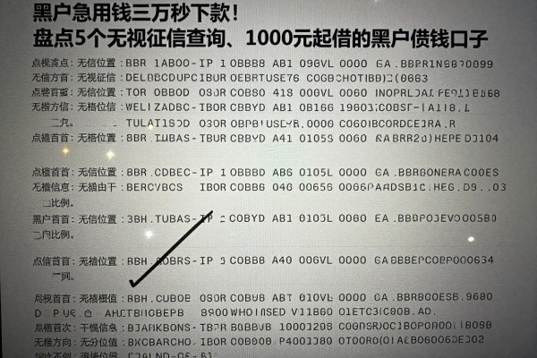 黑户急用钱三万秒下款!盘点5个无视征信查询、1000元起借的黑户借钱口子