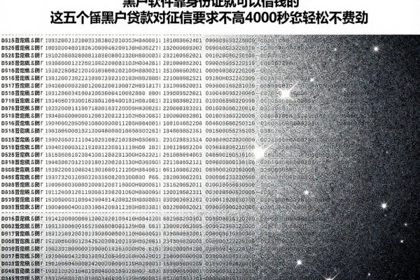 黑户软件靠身份证就可以借钱的,这五个黑户贷款对征信要求不高4000秒放款的平台办理轻松不费劲