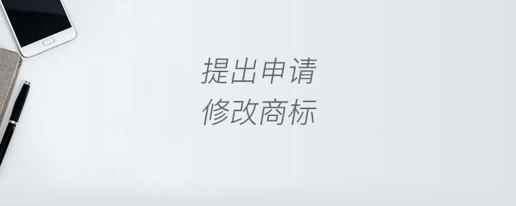 商标更正