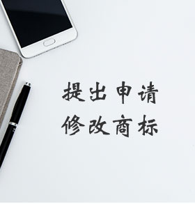 商标更正