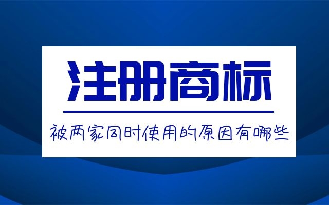 天津商标注册，天津商标注册公司