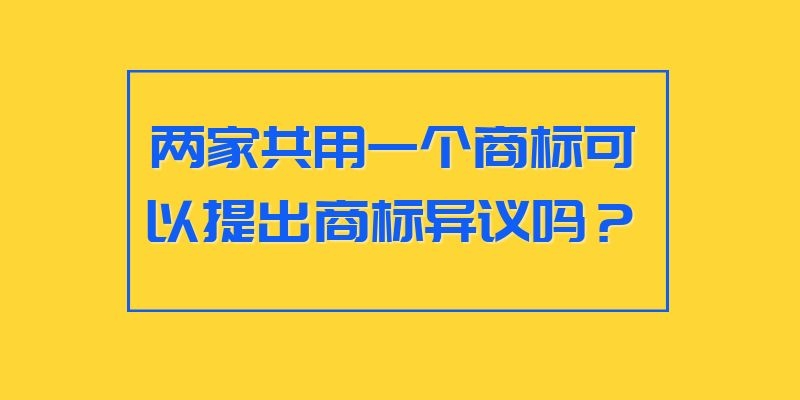 天津商标注册，天津商标注册公司，商标异议