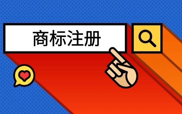 商标注册，商标转让