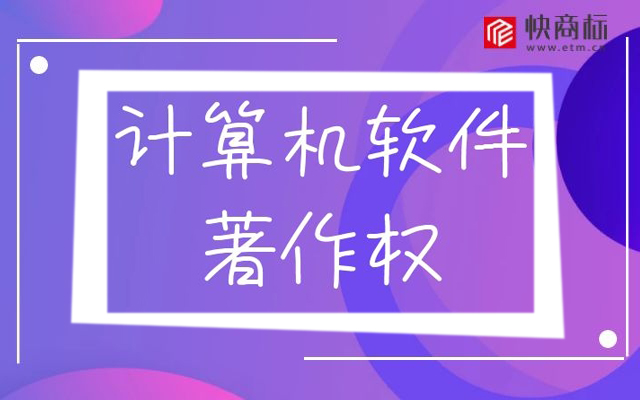 软著.jpg