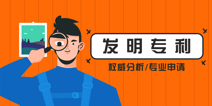 发明专利、实用新型专利、发明专利申请、实用新型专利申请